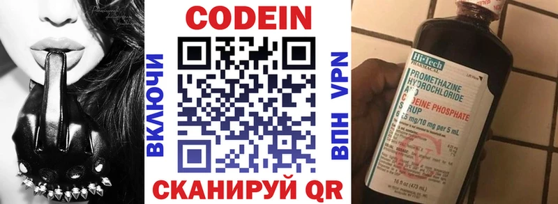 Кодеин напиток Lean (лин)  Каменногорск 