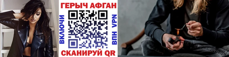 где продают   Каменногорск  ГЕРОИН Афган 