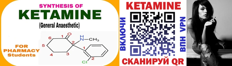 Кетамин ketamine  Каменногорск 