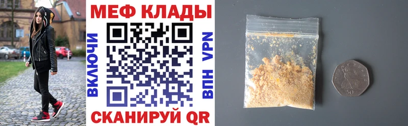 МЕФ кристаллы  Каменногорск 